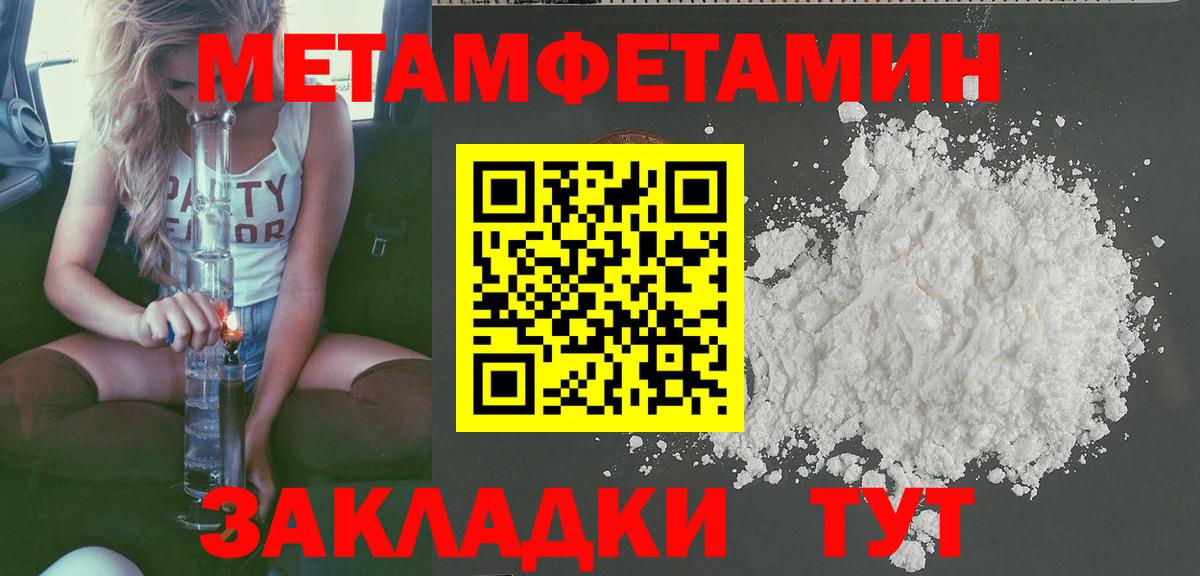 Амфетамин  Амфетамин Розовый  Вход с VPN  Иваново 