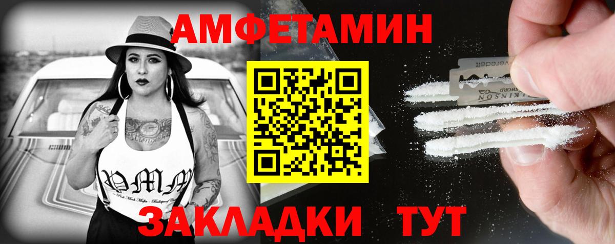 АМФ 98% Иваново