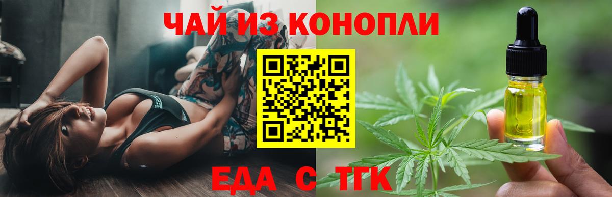 Иваново  Еда ТГК марихуана  Вход с VPN 