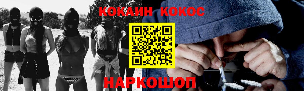 КОКАИН Columbia Иваново