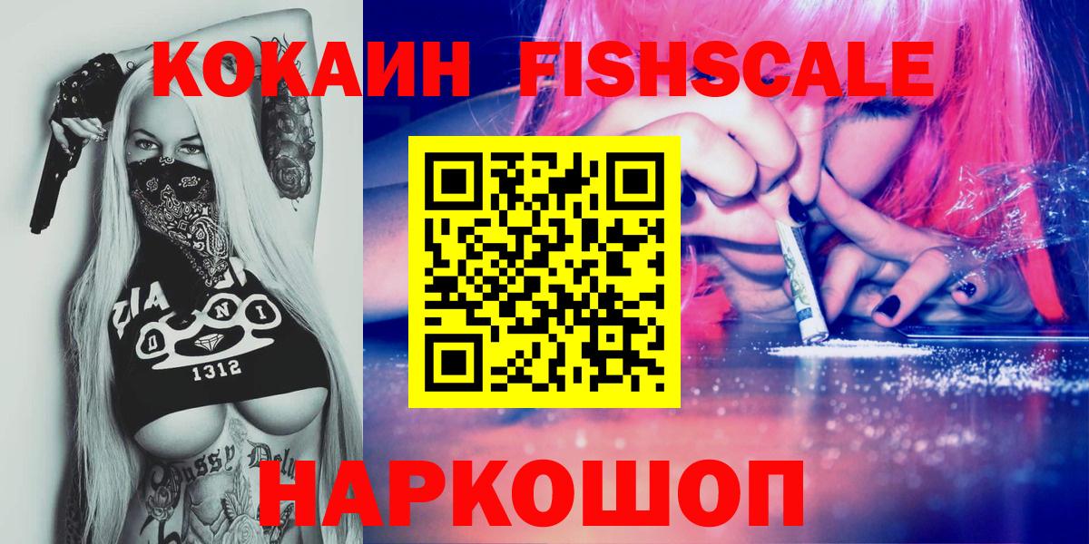 Кокаин  Cocaine VHQ  COCAIN 97%  Вход с VPN  Иваново 