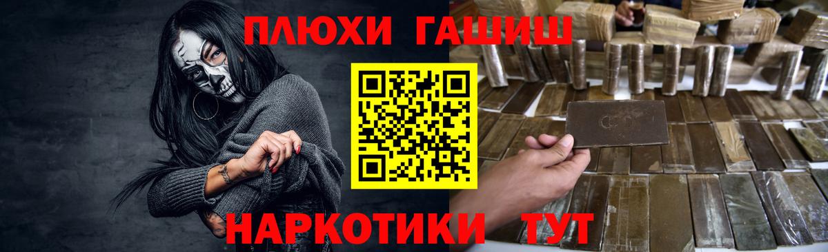 Гашиш хэш  Вход с VPN  Гашиш индика сатива  где продают наркотики  Иваново 