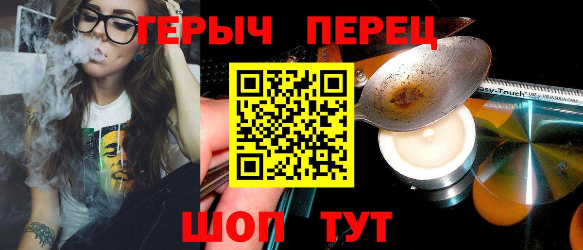 Героин Heroin  ГЕРОИН  Иваново  Вход с VPN 