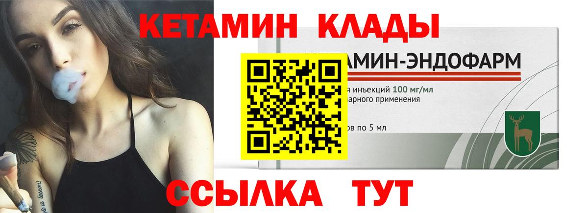 КЕТАМИН VHQ  КЕТАМИН ketamine  Иваново  Вход с VPN 