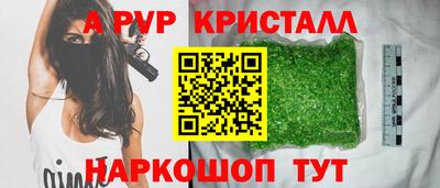стафф Краснокаменск