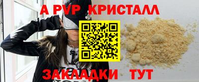спайс Краснодар