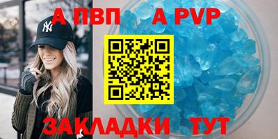 стафф Краснокаменск