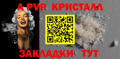 стафф Краснокаменск