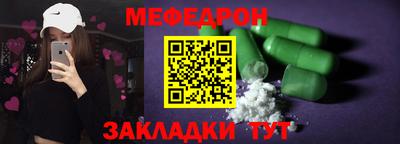 стафф Краснокаменск