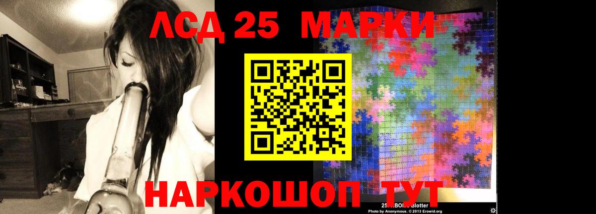 ЛСД экстази ecstasy  LSD-25 экстази кислота  Вход с VPN  Лсд 25 экстази  Иваново 