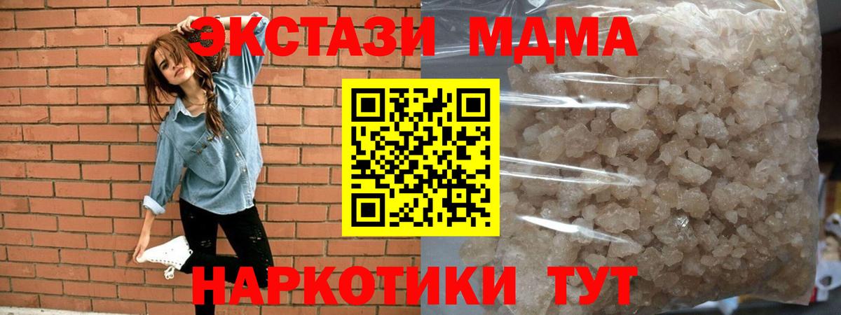 МДМА crystal  Вход с VPN  MDMA VHQ  MDMA  Иваново 