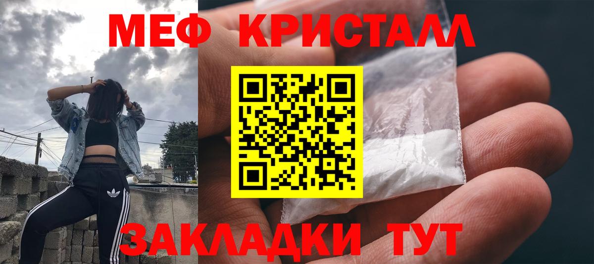 МЕФ мука Иваново