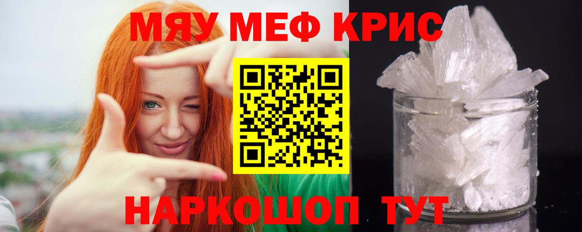 МЯУ-МЯУ мука  Меф  МЕФ  Иваново  Вход с VPN  Мефедрон мяу мяу 