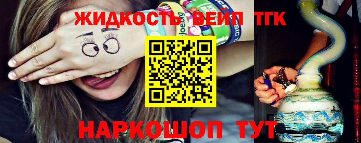 Дистиллят ТГК THC oil  Вход с VPN  Иваново  Дистиллят ТГК THC oil 