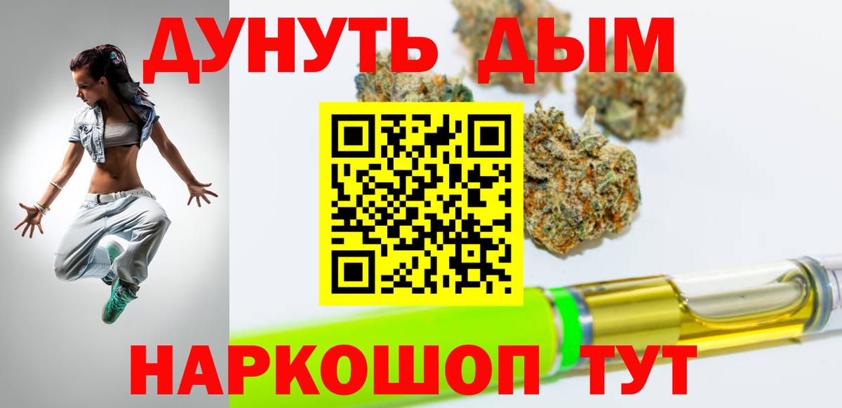 Канабис Иваново